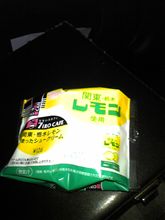 栃木名物？レモン牛乳シュークリーム。
