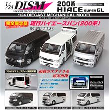 続ハイエース200系入庫しました・・・と・・・ 続ハイエース200系入庫しました・・・と・・・