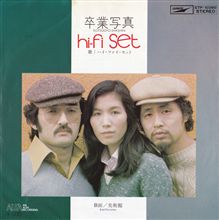 レコード　コレクター！　No.116　（ハイ・ファイ・セット　卒業写真）