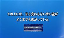 廃人プレイはとりあえず終わりかな？