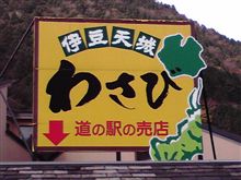 オレの事か？