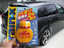 rain-x