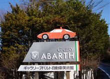 アルファ・オーナーとしての至福の時間