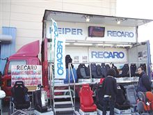 RECAROフェア