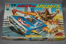 旧アオシマ文化教材社、メガロマン、メガロスカイヤー 旧アオシマ文化教材社、メガロマン、メガロスカイヤー