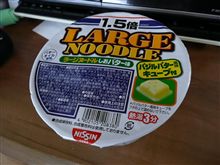 【朝から】・・・。