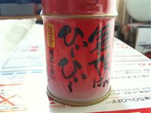 目が冷めます！(◎_◎;)