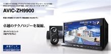パナソニック卒業、これからはサイバーナビ！