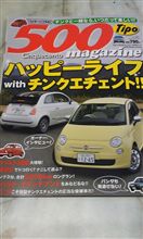 500magazine購入!只今熟読中!
