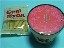 土産物ｷﾀ━━ﾟ+.ヽ(≧▽≦)ﾉ.+ﾟ━━ ｯ ! ! !