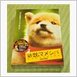 本日の宅急便の中身は・・・