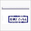 次のモロ三重ステッカーは…？
