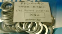 指輪50枚　～1枚25円の愛～