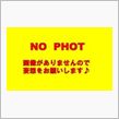 坊主に…