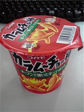 カラム～チョ？