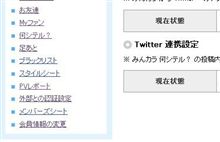外部との認証設定???