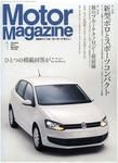 モーターマガジン 2010年1月号 モーターマガジン 2010年1月号