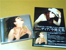 今夜は､音楽でも聴きながら読書でも♪