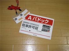 にすもふぇすちば～る☆