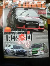 君は藤原の豆腐屋を超えられるか(・∀・；)