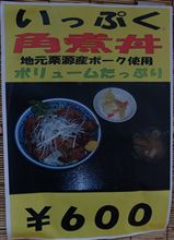 道の駅「くりもと」（千葉県）！