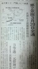 ようやく開通決定！