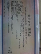 講演会へい講演会
