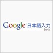 ことえりよさらば（笑）