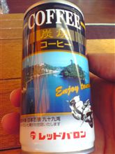 赤男爵ブランド