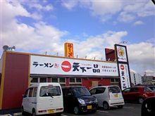 天下一品