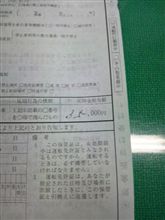 撃墜されました（爆死）