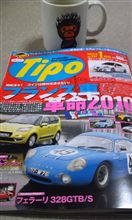 Tipoの1月号､購入!ｶﾌｪGTも紹介されてます！
