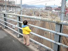 あ～　新幹線だぁ～☆