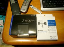 やっと、買えました! やっと、買えました!