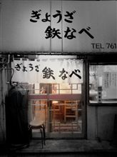 【再開】