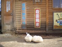 たくあん　プロジェクト　⑥