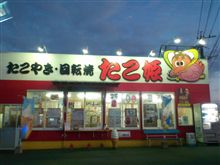 晩御飯