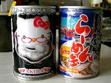 69円なら買ってもいいか