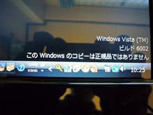 また出やがった。 また出やがった。