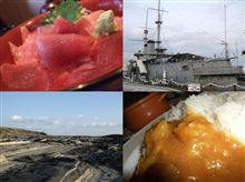 三浦半島ドライブ
