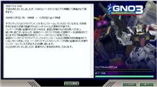 GNO3β　本日１５時開戦！！