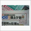 急にそんなこと言われても（汗