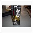 カミさんご用達の芋焼酎