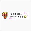 元気１００倍♪