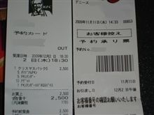 予約してきました。