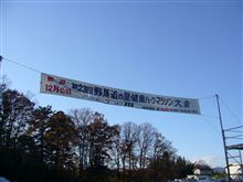 野馬追いの里健康マラソン大会