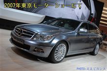 Cクラス2011年モデル？