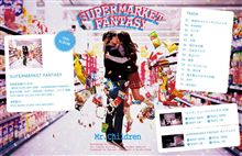 ミスチル、ドームツアー2009に行くのだ！ 