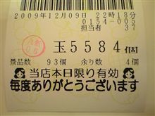 フィーバー超時空要塞マクロス