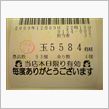 フィーバー超時空要塞マクロス